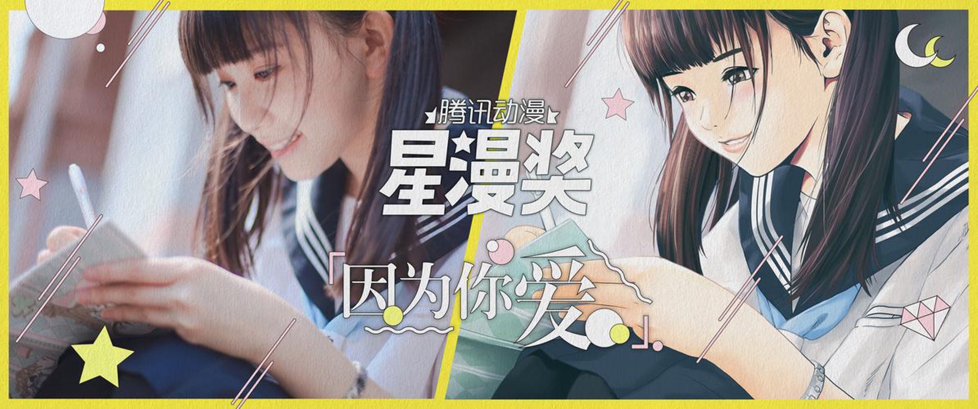 星漫动漫